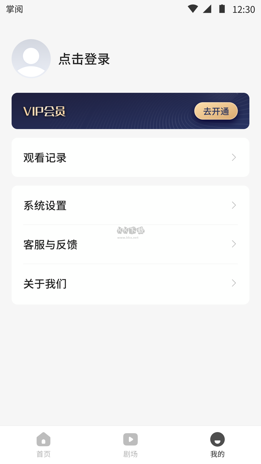 薏米短劇2024免費(fèi)版