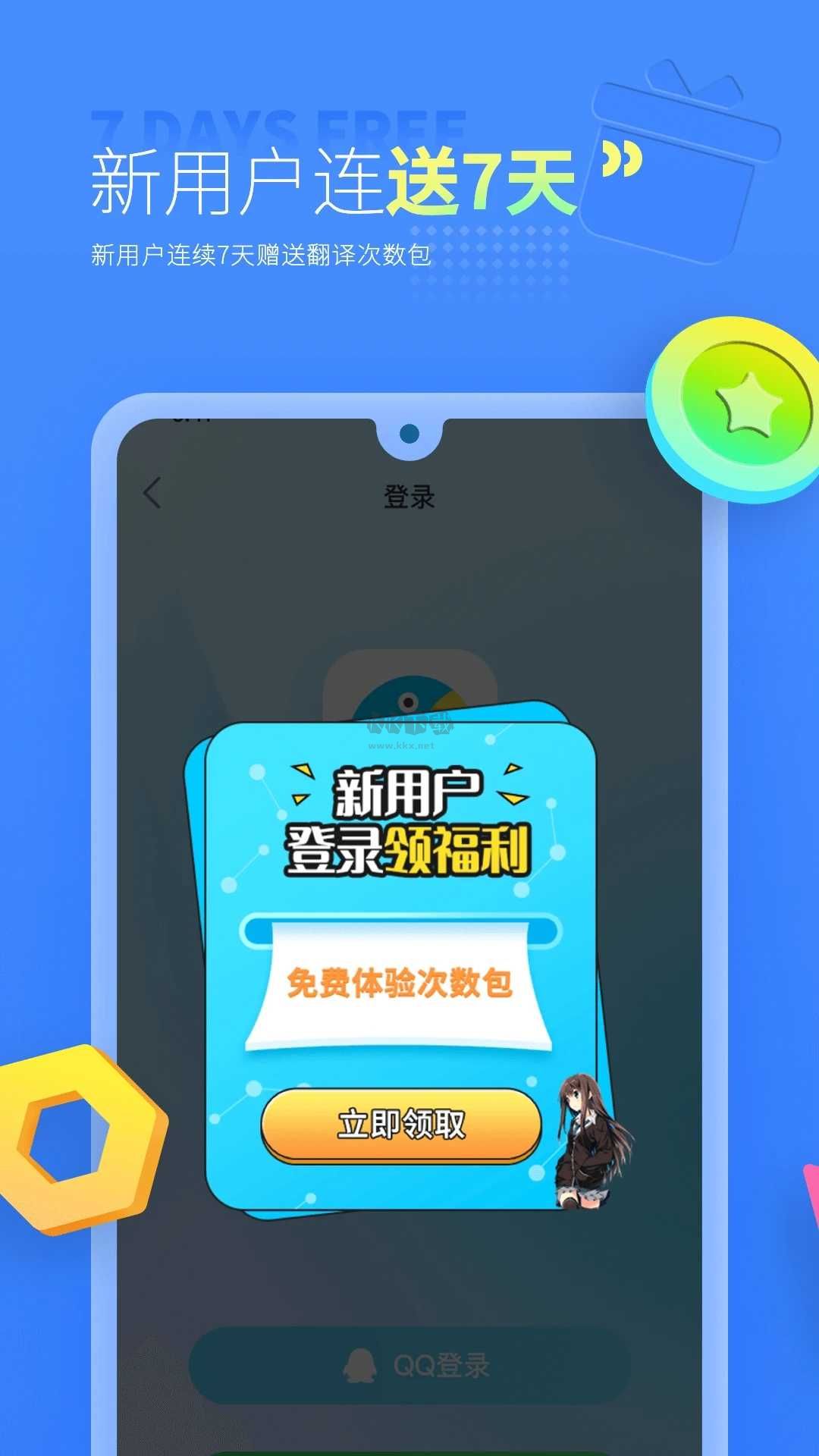 島風(fēng)游戲?qū)崟r(shí)翻譯大師最新版
