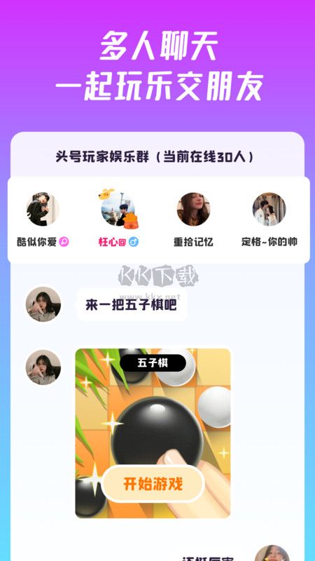 同桌派對2024最新版