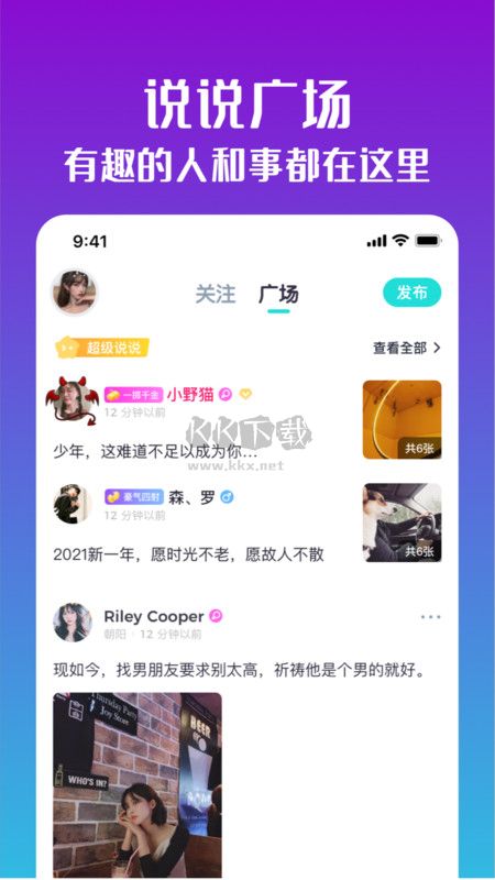 同桌派對2024最新版