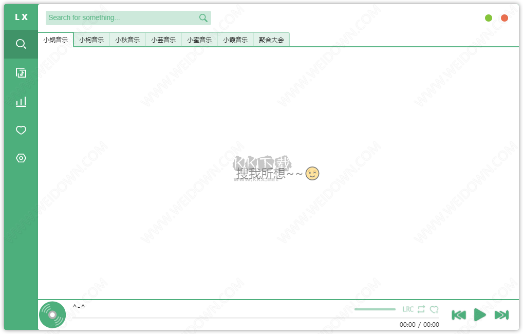 洛雪音樂(lè)助手PC客戶端官方最新版