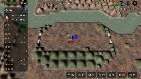 三國志霸王的江山最新版