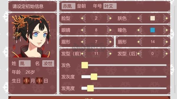 女帝的日常免廣告版