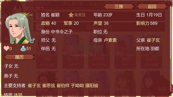 女帝的日常免廣告版