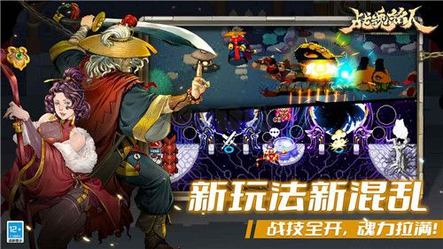 戰(zhàn)魂銘人無限版