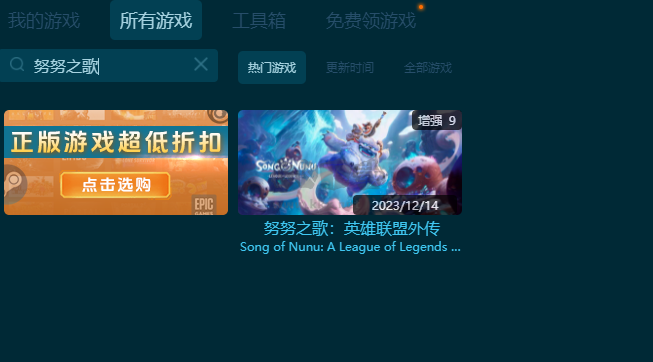 努努之歌英雄聯(lián)盟外傳九項修改器