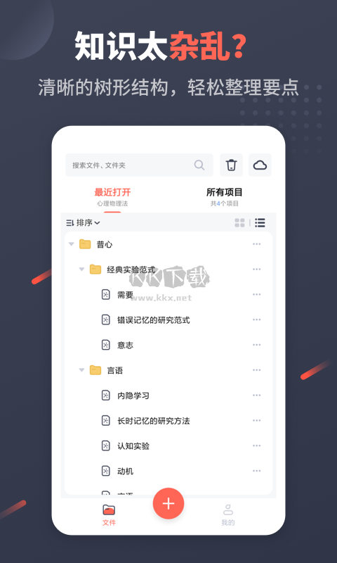 冪寶思維2024最新版本