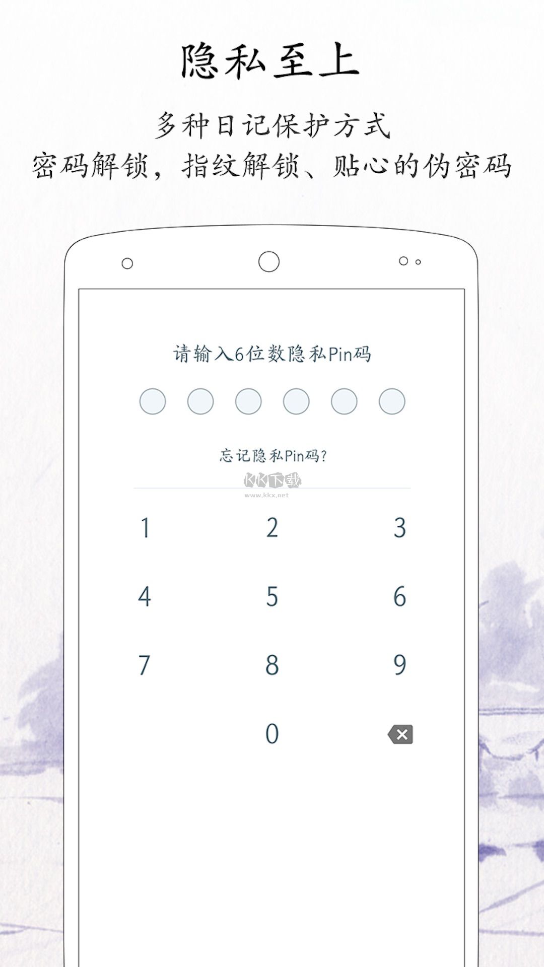 每日記2024手機版