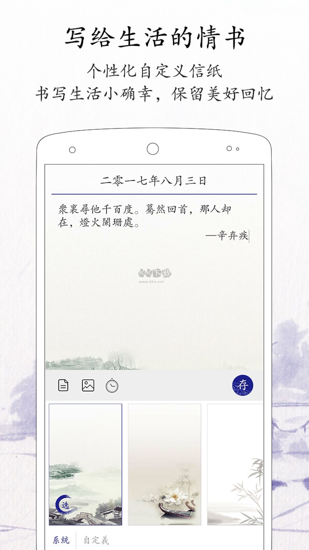 每日記2024手機版