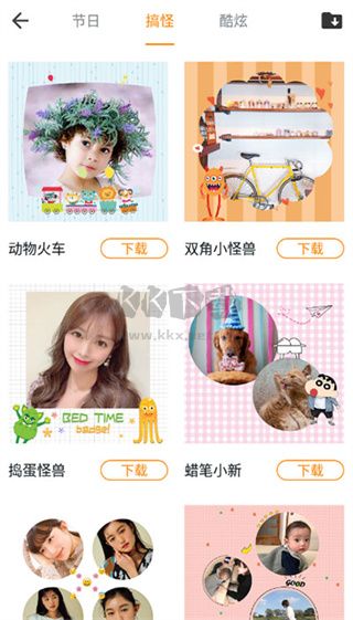 百變相機(jī)app官網(wǎng)免費(fèi)最新版