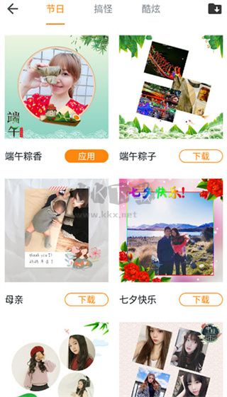 百變相機(jī)app官網(wǎng)免費(fèi)最新版