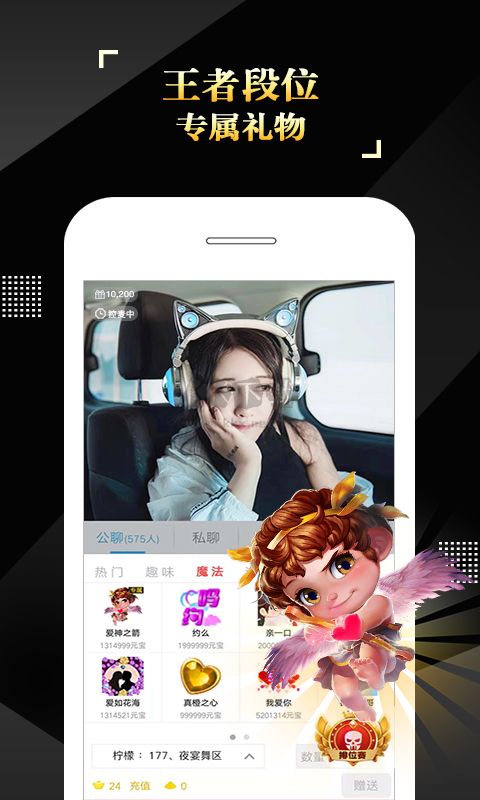 IS語音2024官方手機(jī)版