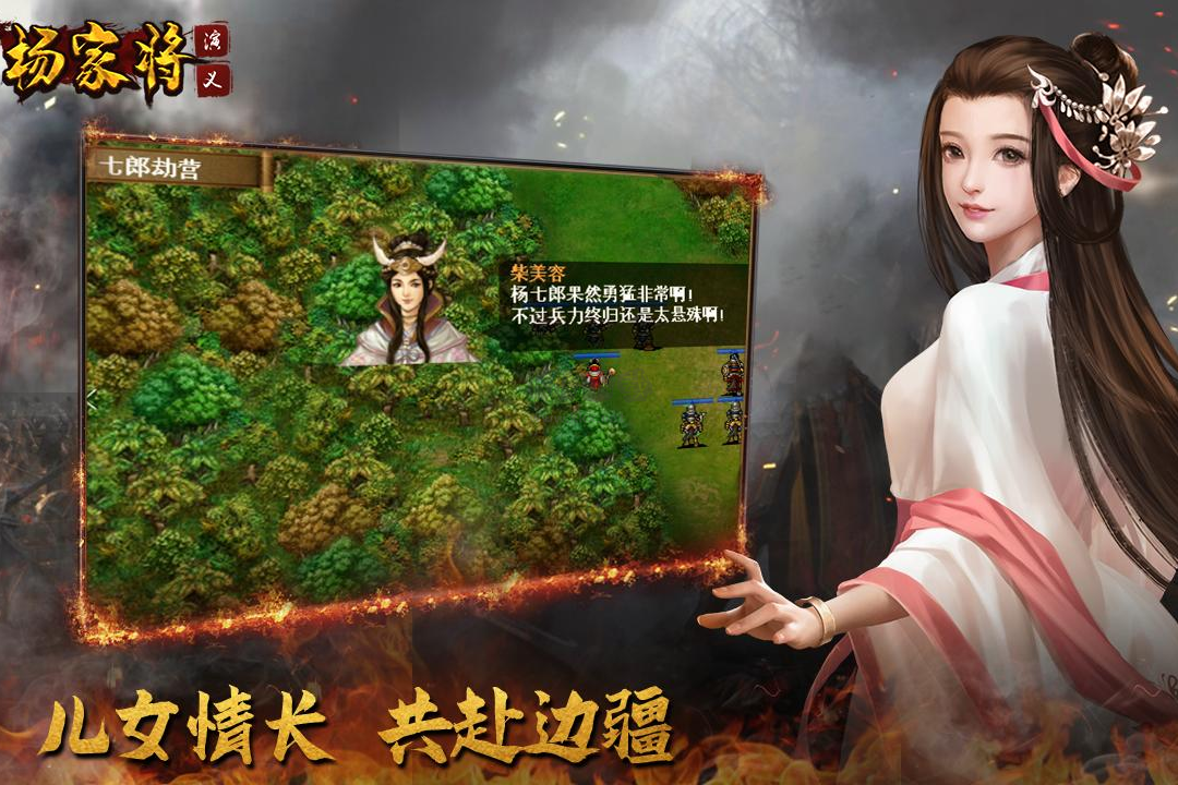 楊家將演義官方正版