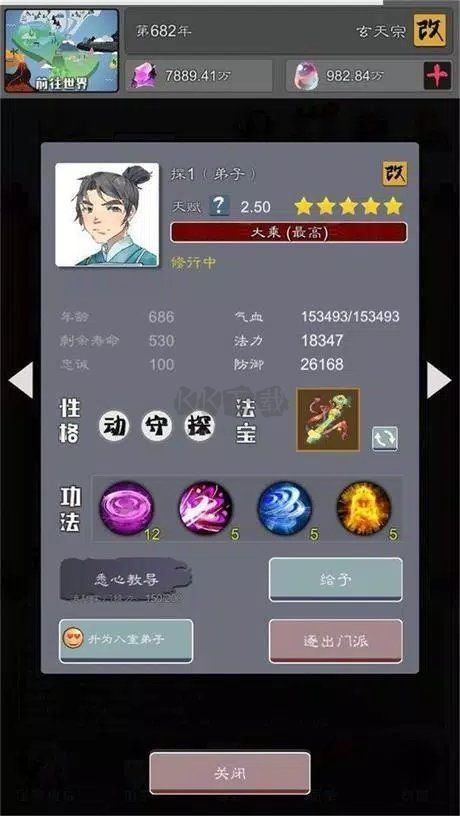 武煉巔峰之帝王傳說無限仙晶安卓版