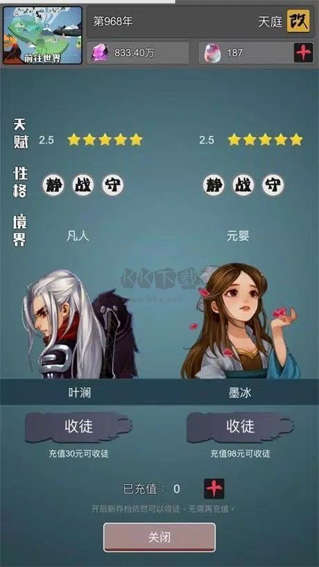 武煉巔峰之帝王傳說無限仙晶安卓版
