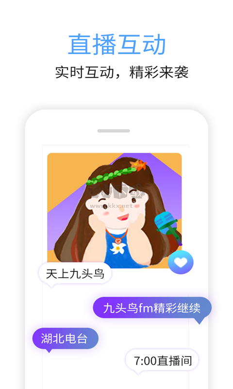 九頭鳥FM