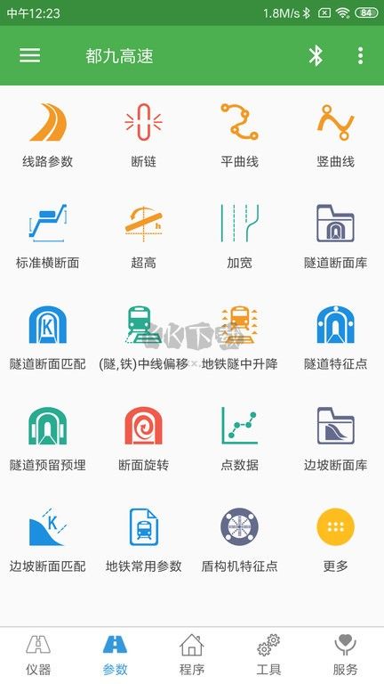 測(cè)量員之家APP