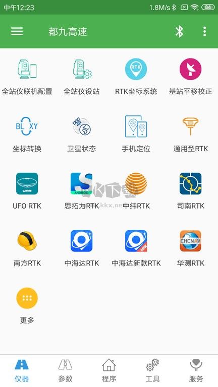 測(cè)量員之家APP