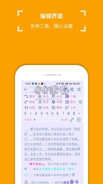 OPPO便簽最新版本