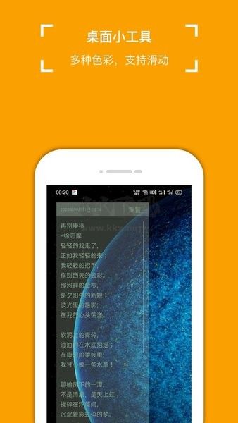 OPPO便簽最新版本