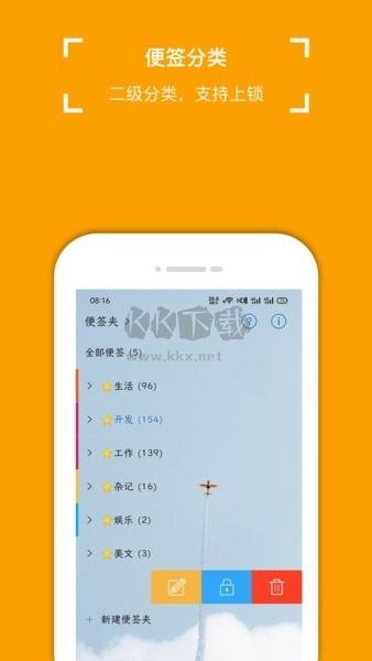 OPPO便簽最新版本