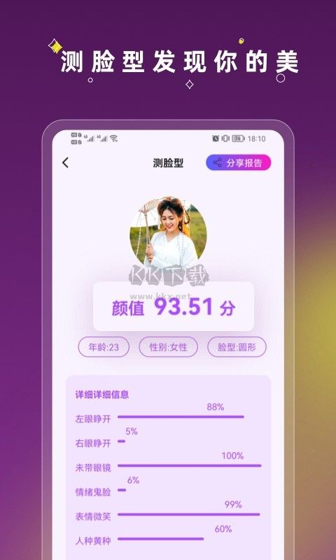 美發(fā)相機(jī)APP