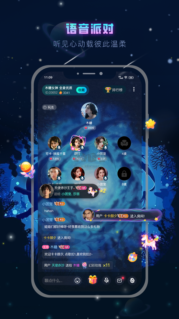 光影輕聊app官方版2024最新