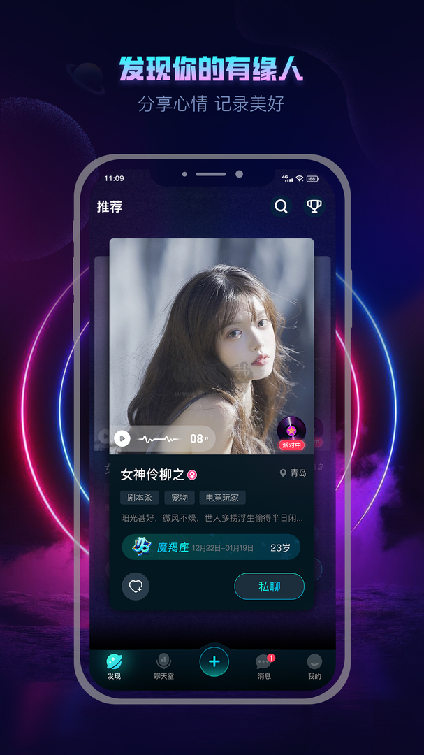 光影輕聊app官方版2024最新