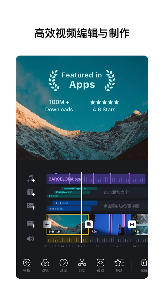 VN視頻編輯器APP
