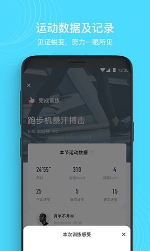 MERIT超燃脂app官網(wǎng)免費最新版