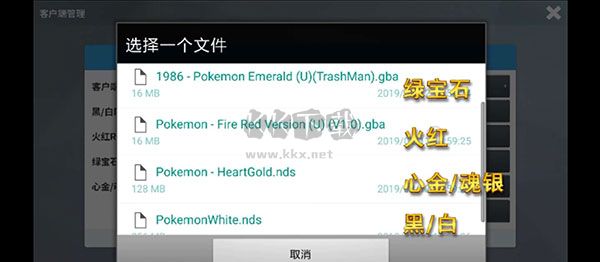 pokemmo漢化包