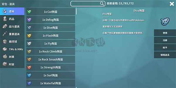 pokemmo漢化包