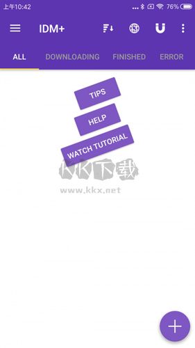 idm下載器app安卓中文版最新