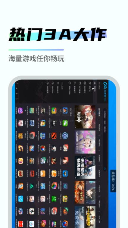 易騰云app安卓版2024最新
