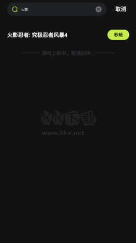 3A云游戲app官網(wǎng)免費(fèi)最新版