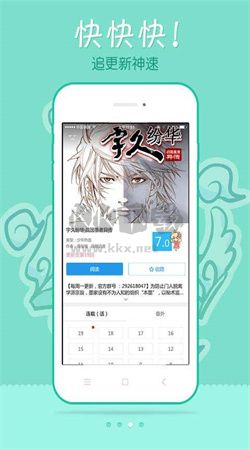 極速漫畫(huà)app安卓版最新