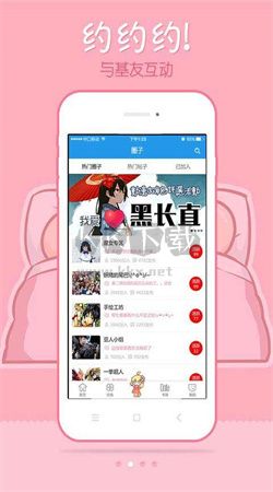 極速漫畫(huà)app安卓版最新