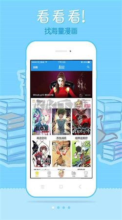 極速漫畫(huà)app安卓版最新