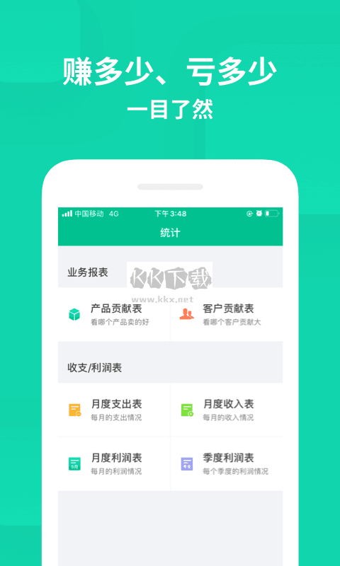智慧進(jìn)銷存2024官方正版