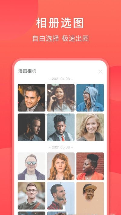 童顏相機(jī)2024免登錄版