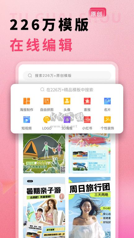 圖怪獸2024安卓版