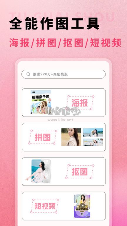 圖怪獸2024安卓版