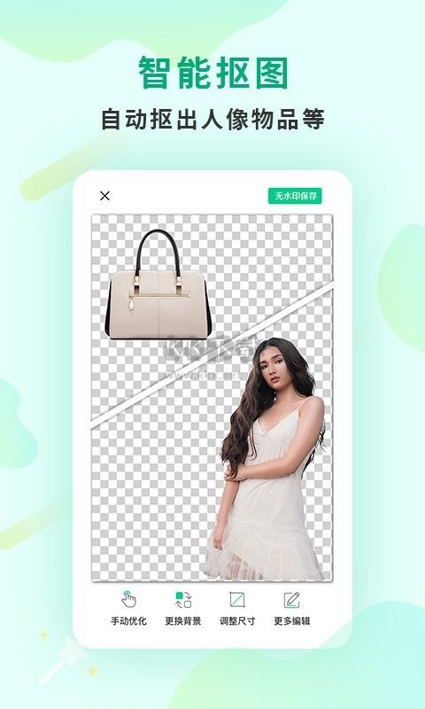 傲軟摳圖最新破解版