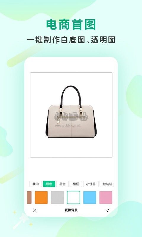 傲軟摳圖最新破解版