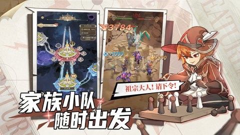 不朽家族內(nèi)置菜單版