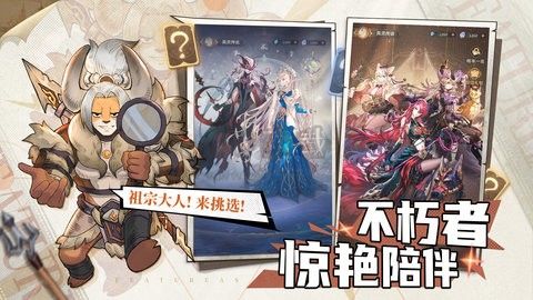 不朽家族內(nèi)置菜單版