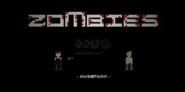 僵尸危機(jī)3手機(jī)版