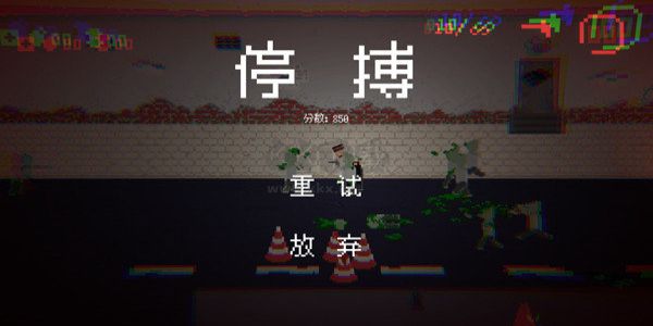 僵尸危機(jī)3手機(jī)版