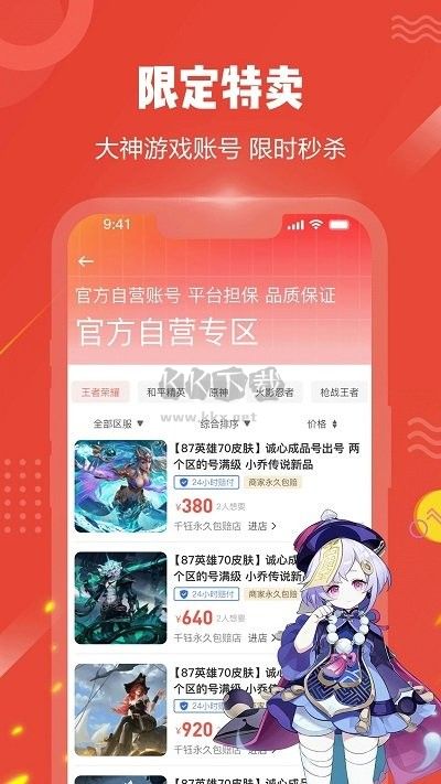 買號貓app安卓版2024最新