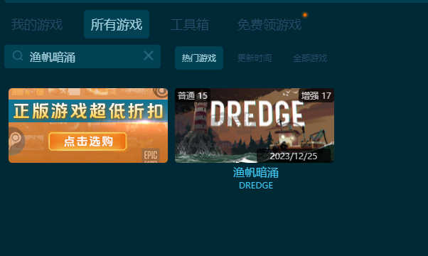 漁帆暗涌十七項(xiàng)修改器